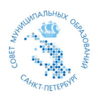 Совет муниципальных образований  Санкт-Петербурга