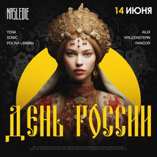 14.06 / RUSSIAN WEEKEND DAY 1 / NASLEDIE HALL