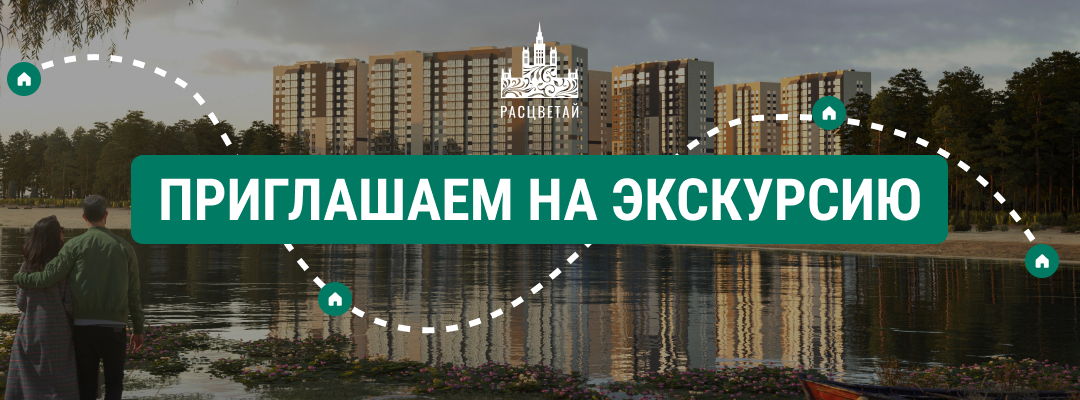 Автотур Расцветай 2024 г