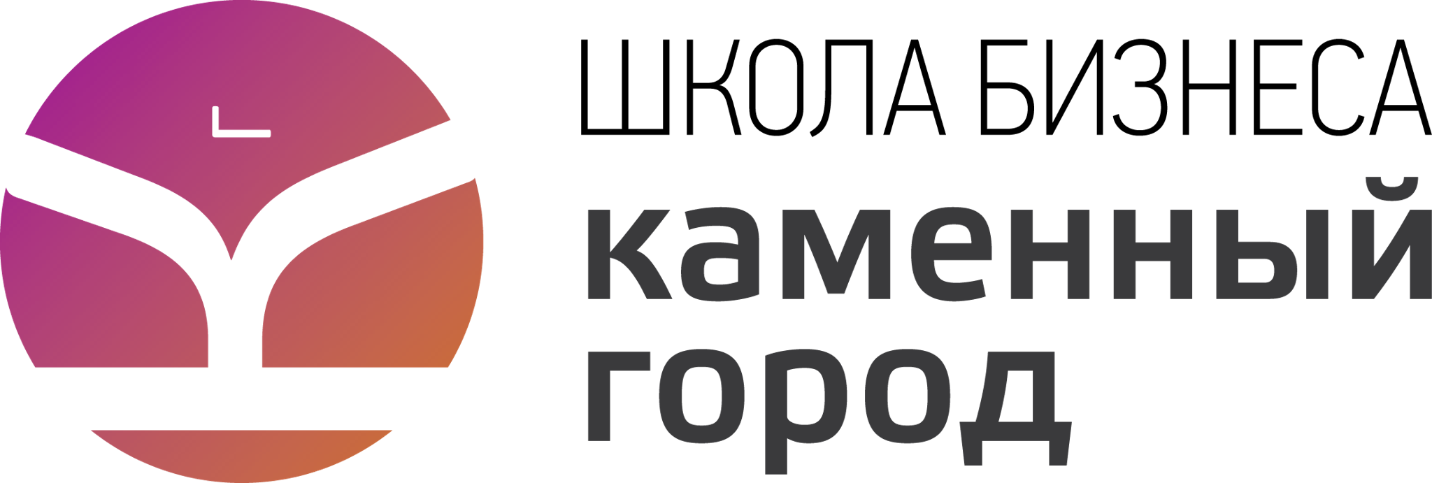 Школа бизнеса "Каменный город"