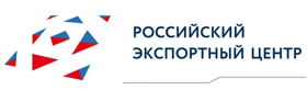 Российский Экспортный Центр. Центр поддержки экспорта в Новосибирской области
