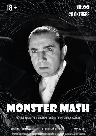 (ﾉ≧∀≦)ﾉ ‥…━━━★ MONSTER MASH! 