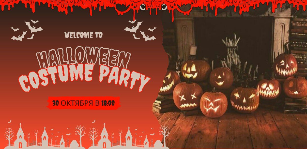 HALLOWEEN PARTY / Битва двух Бизнес-Клубов