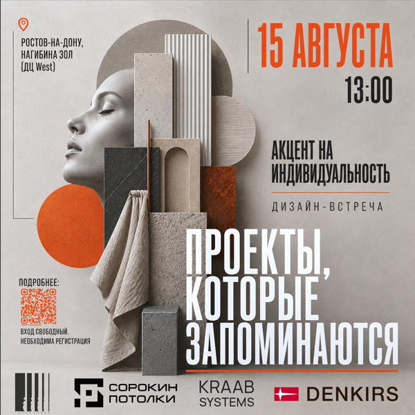 Дизайн-встреча