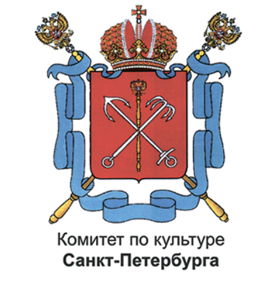 Комитет по культуре Санкт-Петербурга