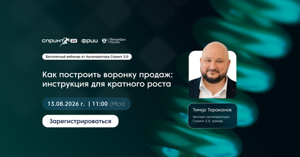 Как построить воронку продаж: инструкция для кратного роста