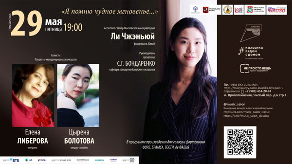 «Я помню чудное мгновенье...»