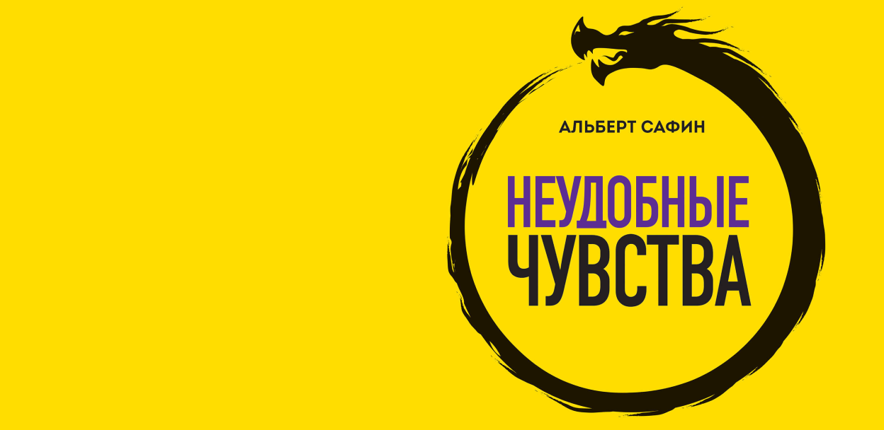 Бурные эмоции: приговор или подсказка?