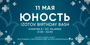 ЮНОСТЬ