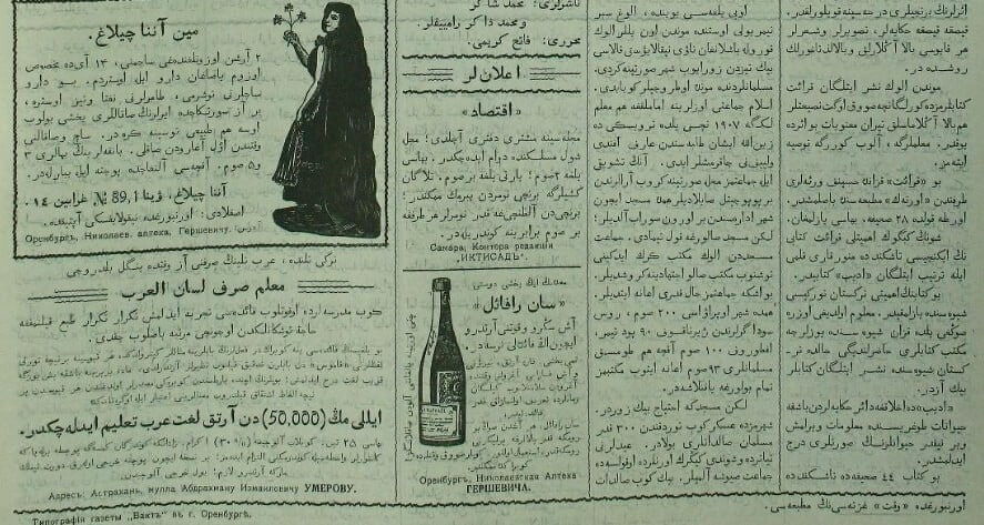 История татарской журналистики: от Гаспринского и Насыри до газеты "Вакыт"