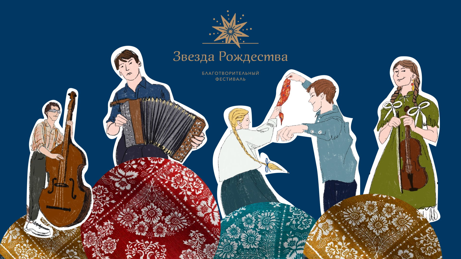 Мальчики, девчонки, забегайте на вечорки