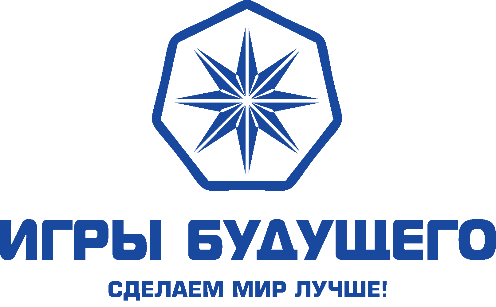 Игры Будущего