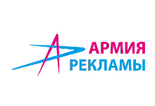 Армия рекламы