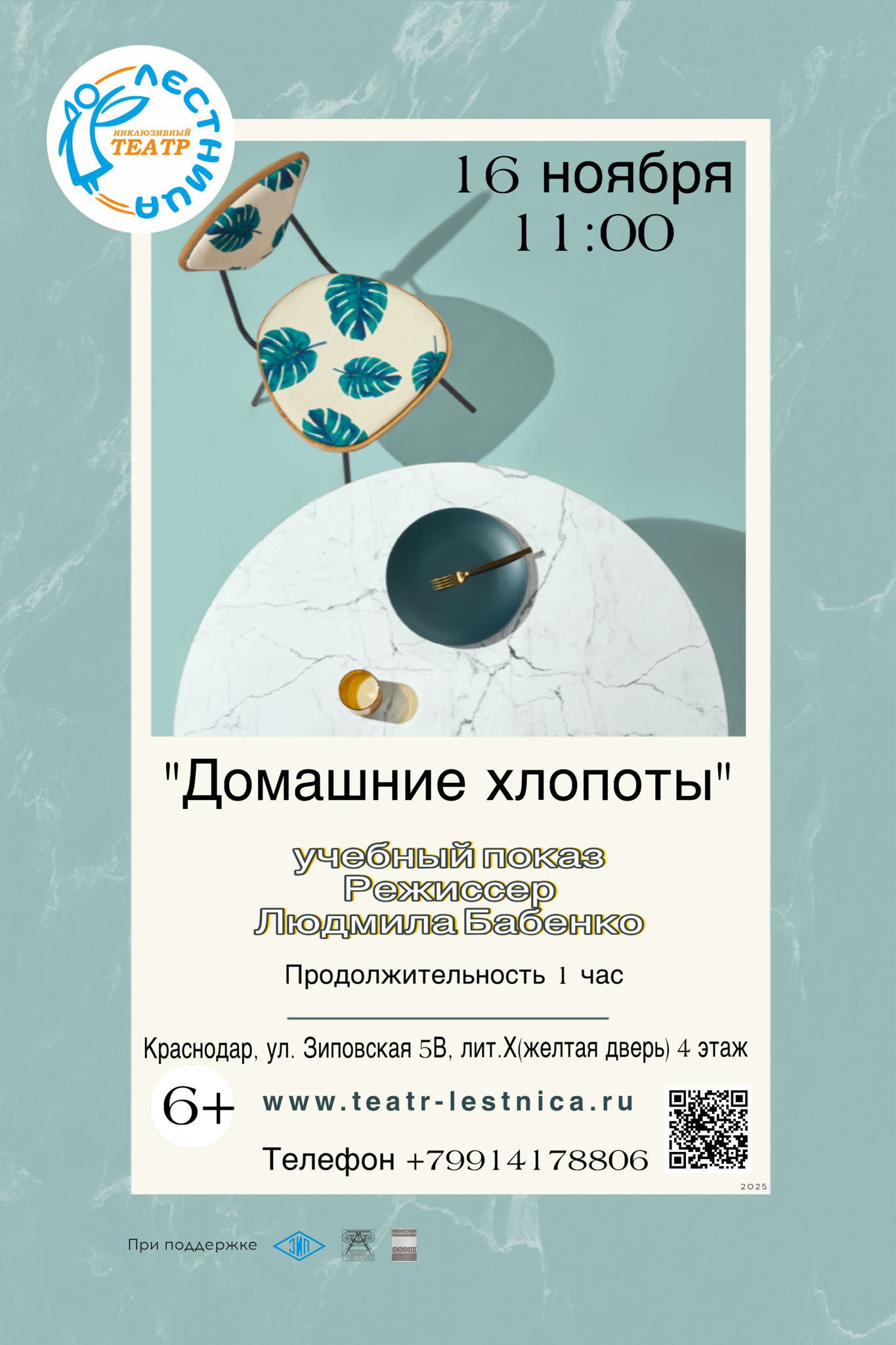 Домашние хлопоты