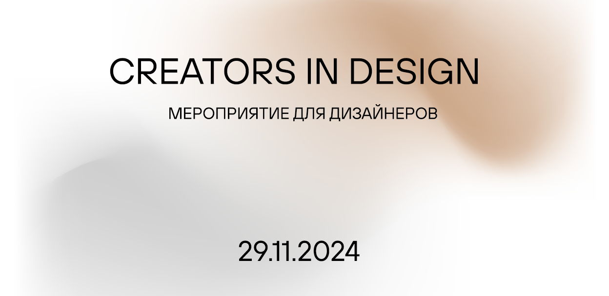 Creators in Design