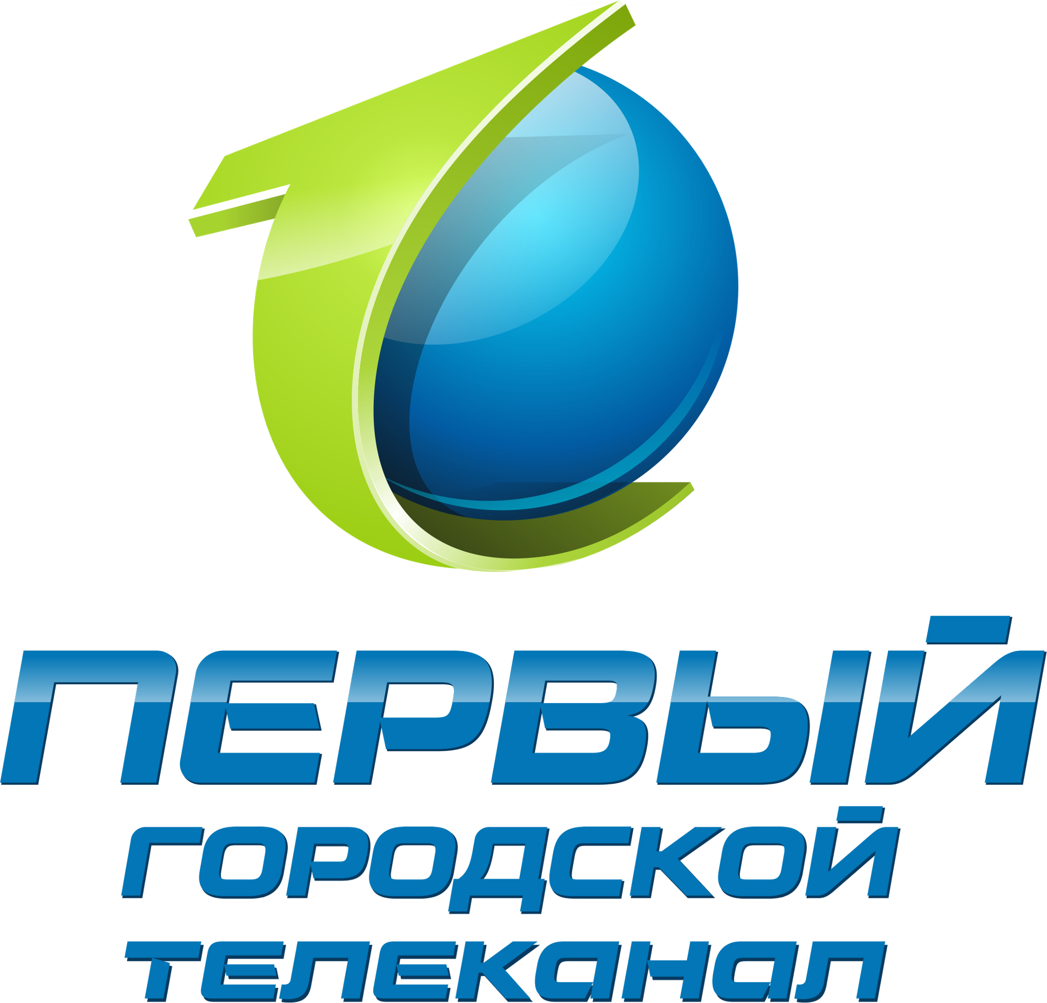 Первый городской канал