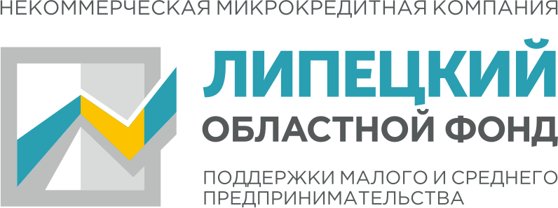 МКК «Липецкий областной фонд поддержки МСП»