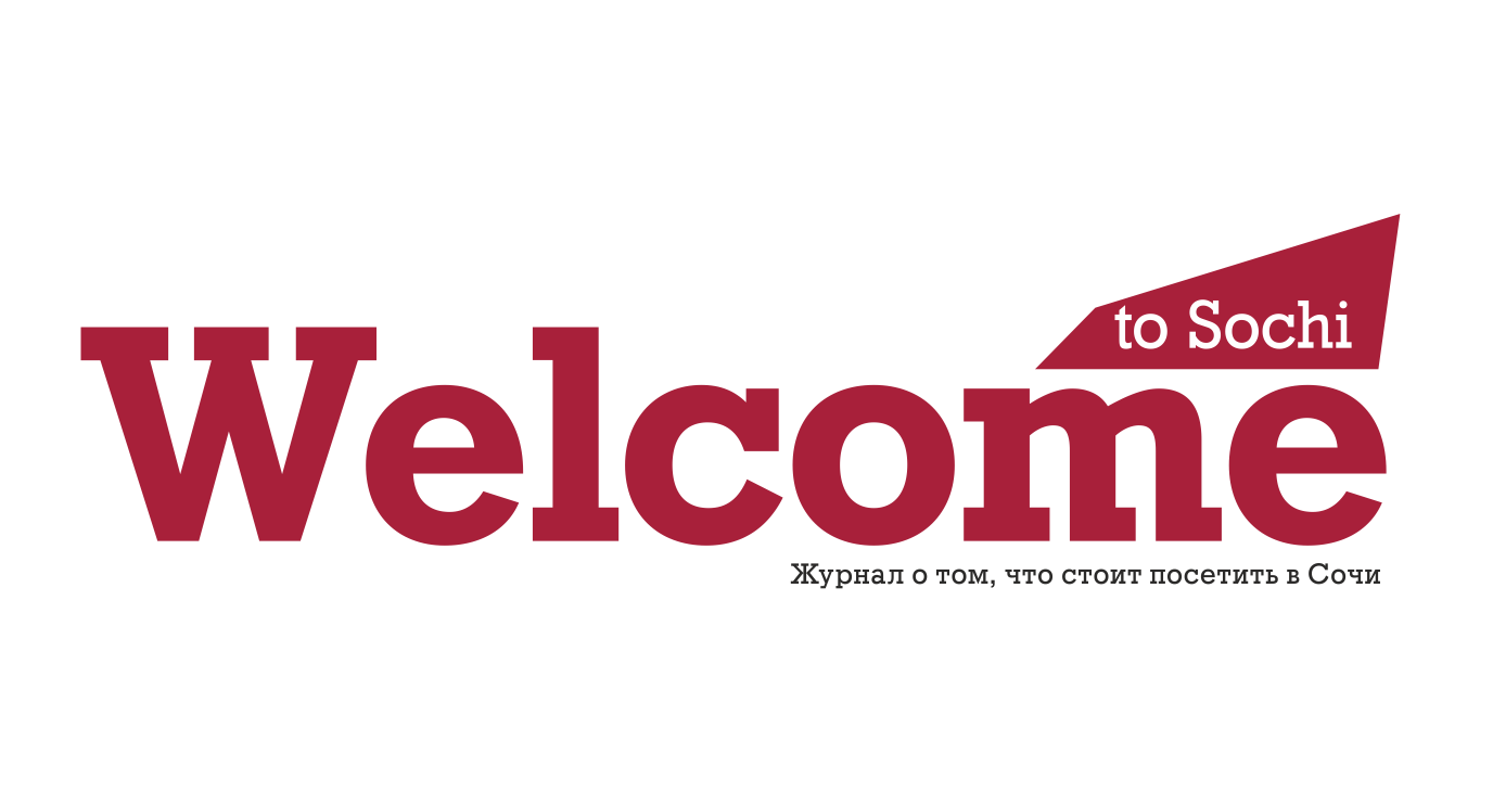 Журнал "Welcome to Sochi"