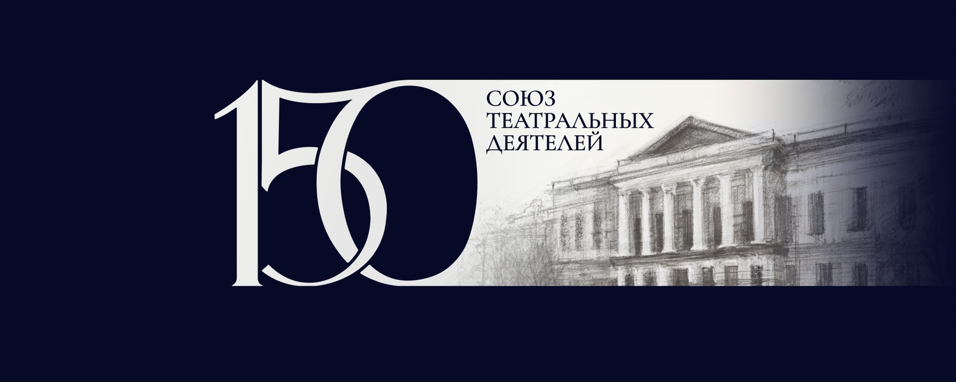 Второй всероссийский форум «Любительский театр – время перемен»