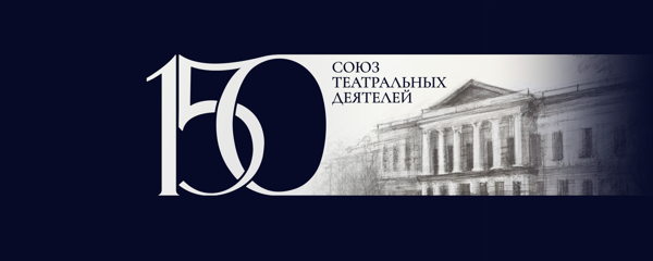 ВТОРОЙ ВСЕРОССИЙСКИЙ ФОРУМ «ЛЮБИТЕЛЬСКИЙ ТЕАТР – ВРЕМЯ ПЕРЕМЕН»