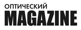 ООО "Оптик Ньюс Групп", журнал "Оптический MAGAZINE", портал Opticmagazine.RU