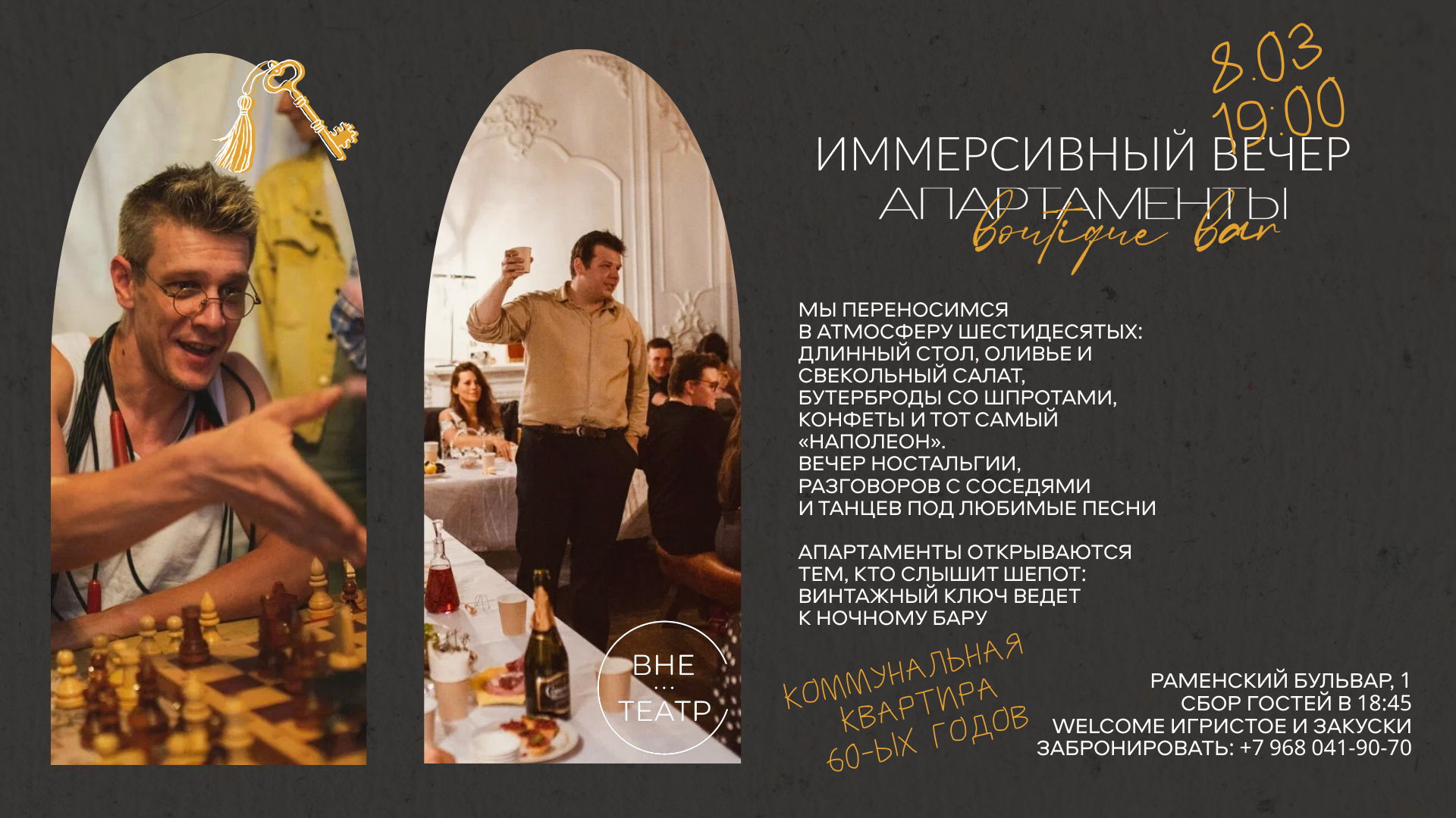 Коммунальная квартира 60-ых годов