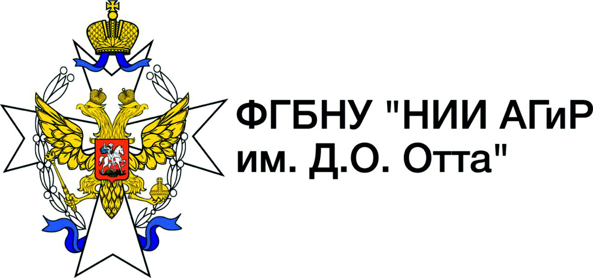 ФГБНУ "НИИ АГиР им. Д.О. Отта"