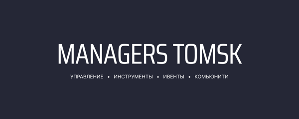 Факт vs План: Прокачиваем риск-менеджмент в IT за настолкой