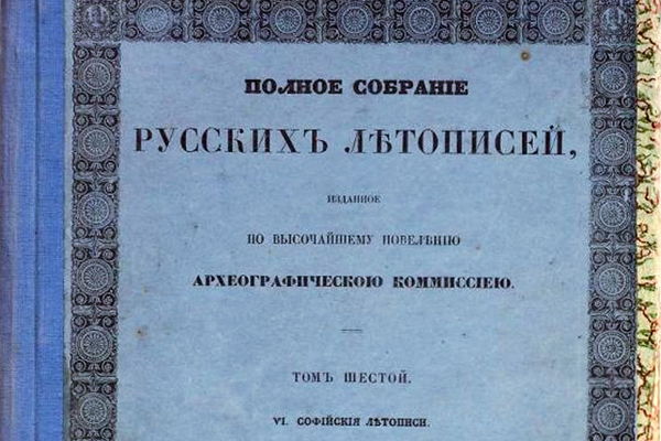 Древнерусская книжность: не только летописи и «Слово о полку Игореве»
