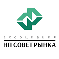 НП "Совет рынка"