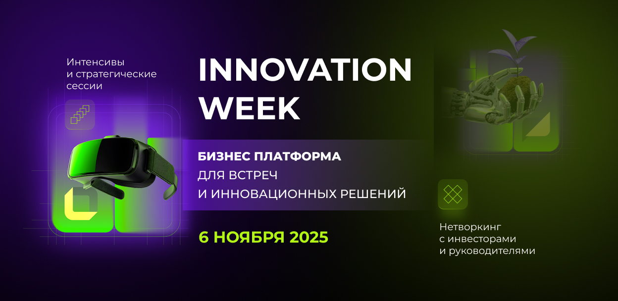InnovationWeek 2025