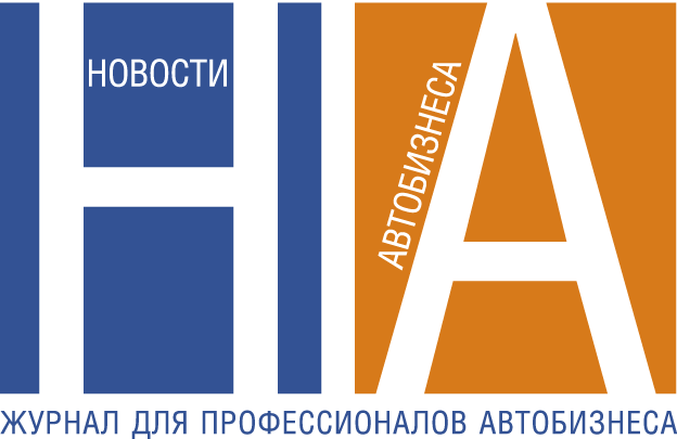 Новости Автобизнеса