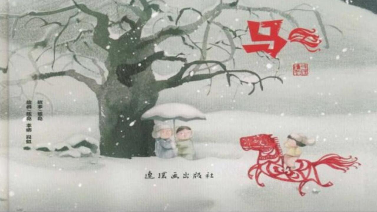 Мастер-класс «Год красного коня»