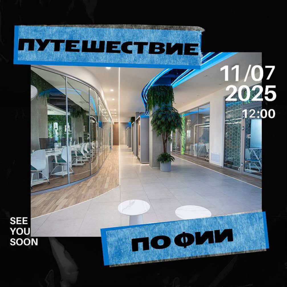 День открытых дверей Факультет искусственного интеллекта РУДН