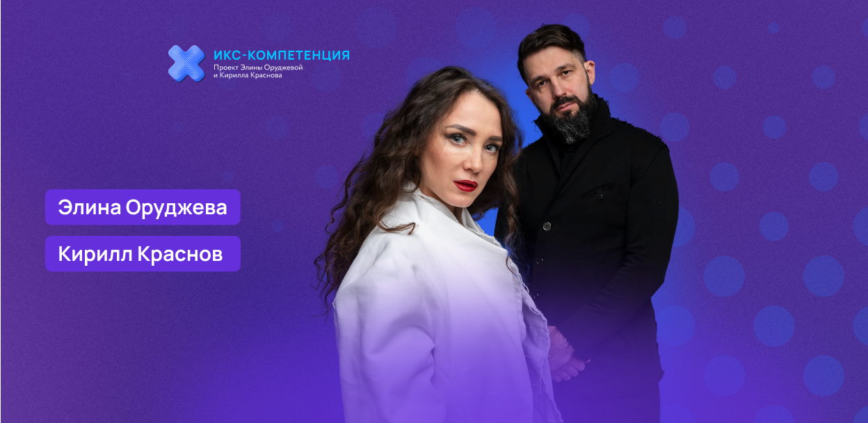 Конференция «Сильные связи. Как строить команды и партнерства в бизнесе и жизни»