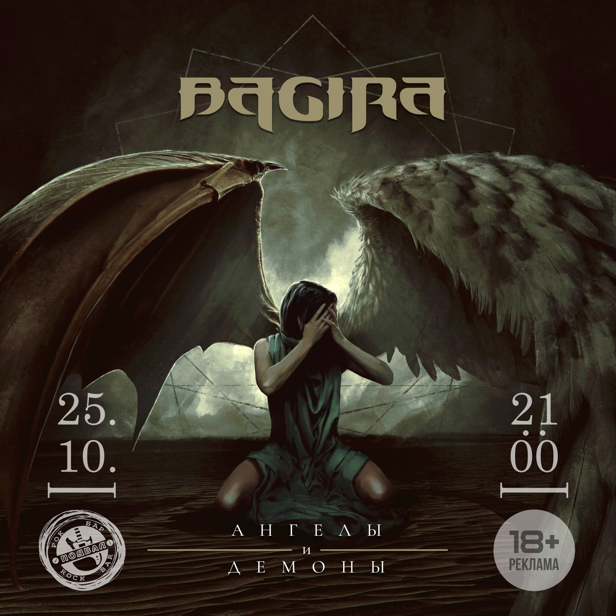 BAGIRA