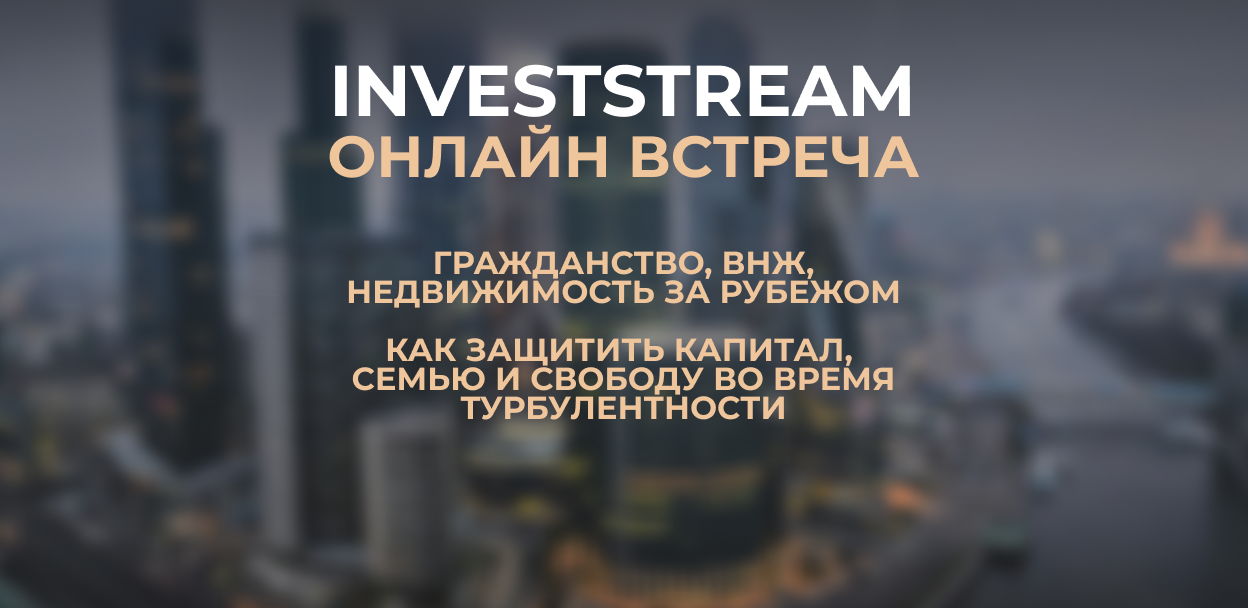 Как сохранить свободу, капитал и доступ к миру в турбулентности?