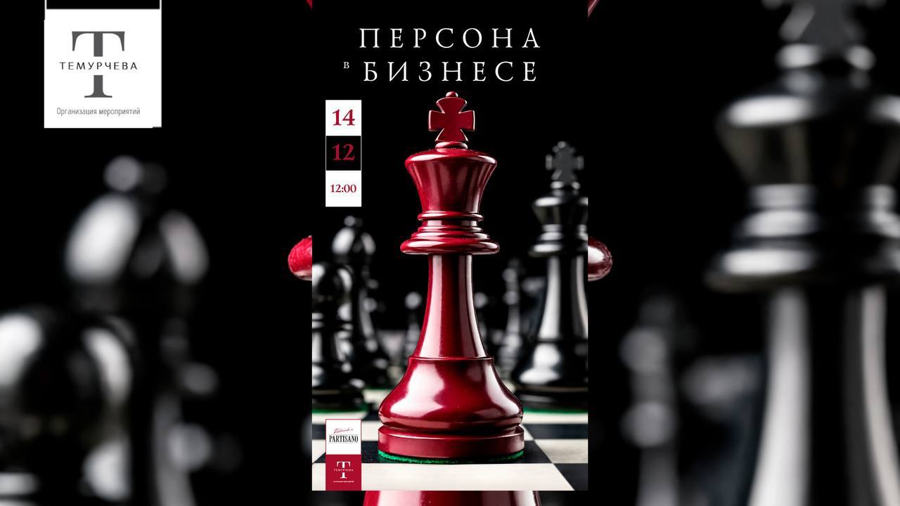 ПЕРСОНА в БИЗНЕСЕ