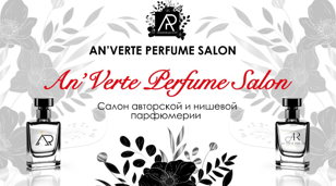 AN'VERTE PERFUME SALON 