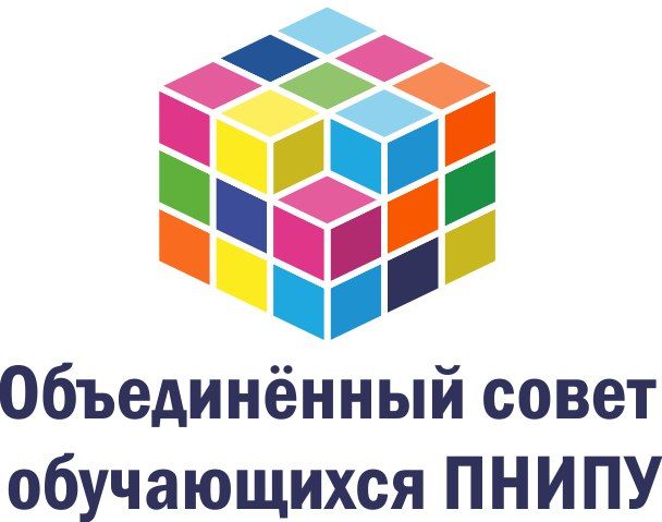 Объединенный совет обучающихся ПНИПУ