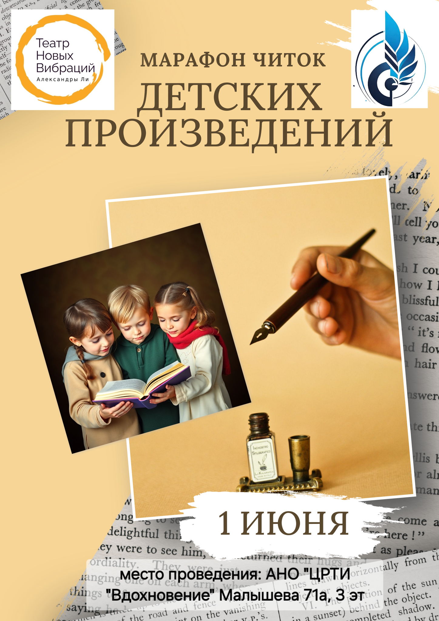 Марафон читок детских произведений, возраст 6-9 лет
