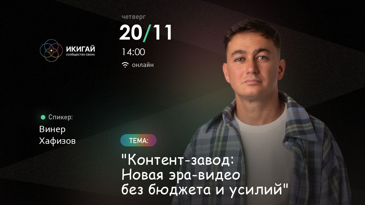 Контент-завод: Новая эра-видео без бюджета и усилий