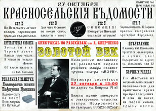 ПРЕМЬЕРА! Золотой Век
