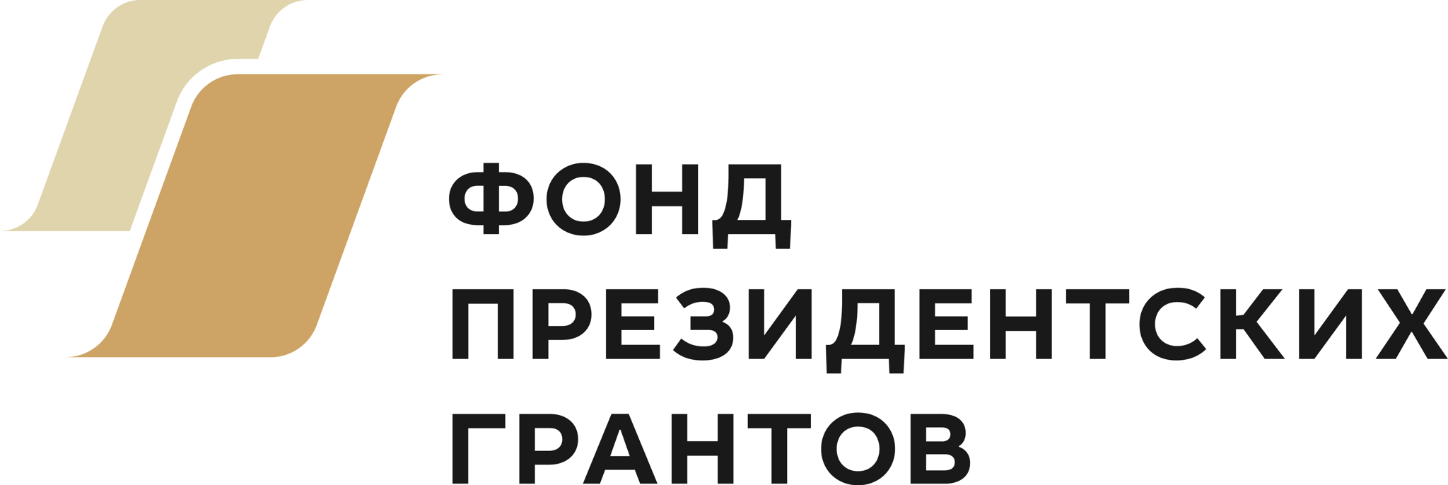 Фонд Президентских грантов
