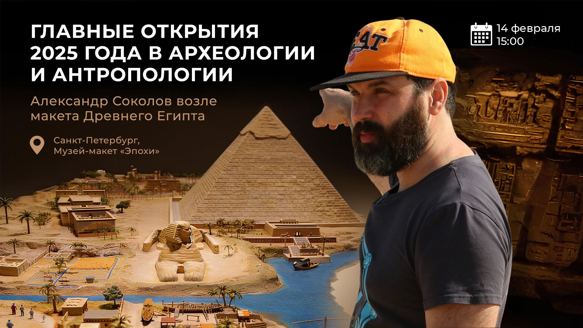 Главные открытия в археологии и антропологии 2025 года по версии АНТРОПОГЕНЕЗ.РУ