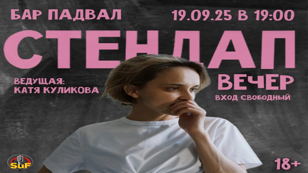 Стендап Проверка материала 