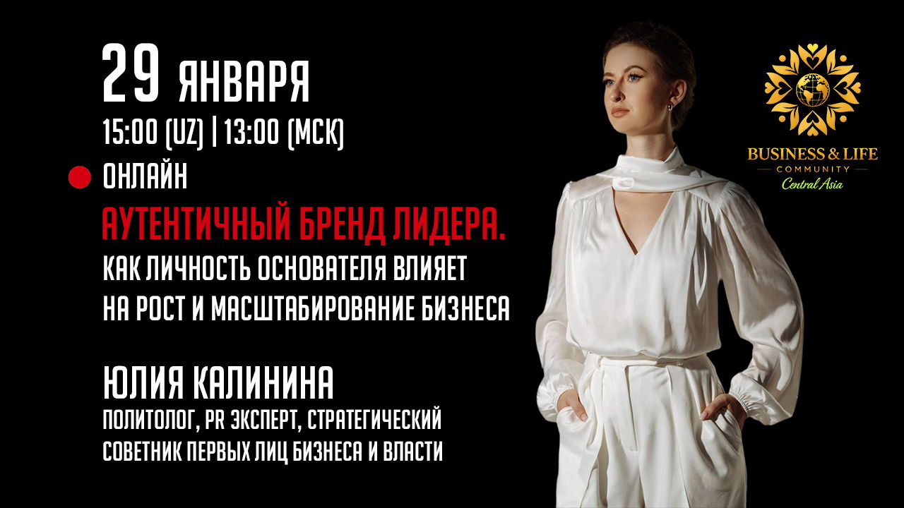 АУТЕНТИЧНЫЙ БРЕНД ЛИДЕРА