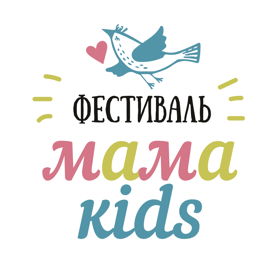 Фестиваль Mamakids