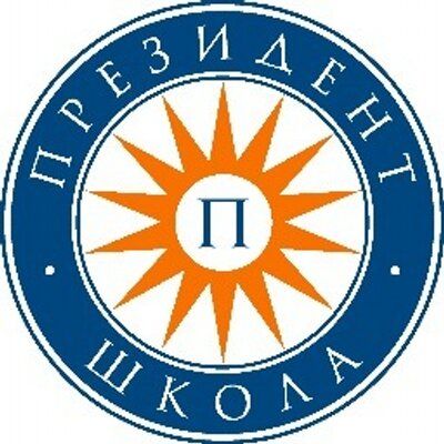 Школа "Президент"