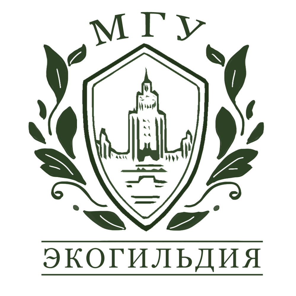 ЭкоГильдия МГУ